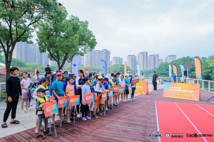 浪的起伏调, 新江湾城的 浪的起伏调, 新江湾城的