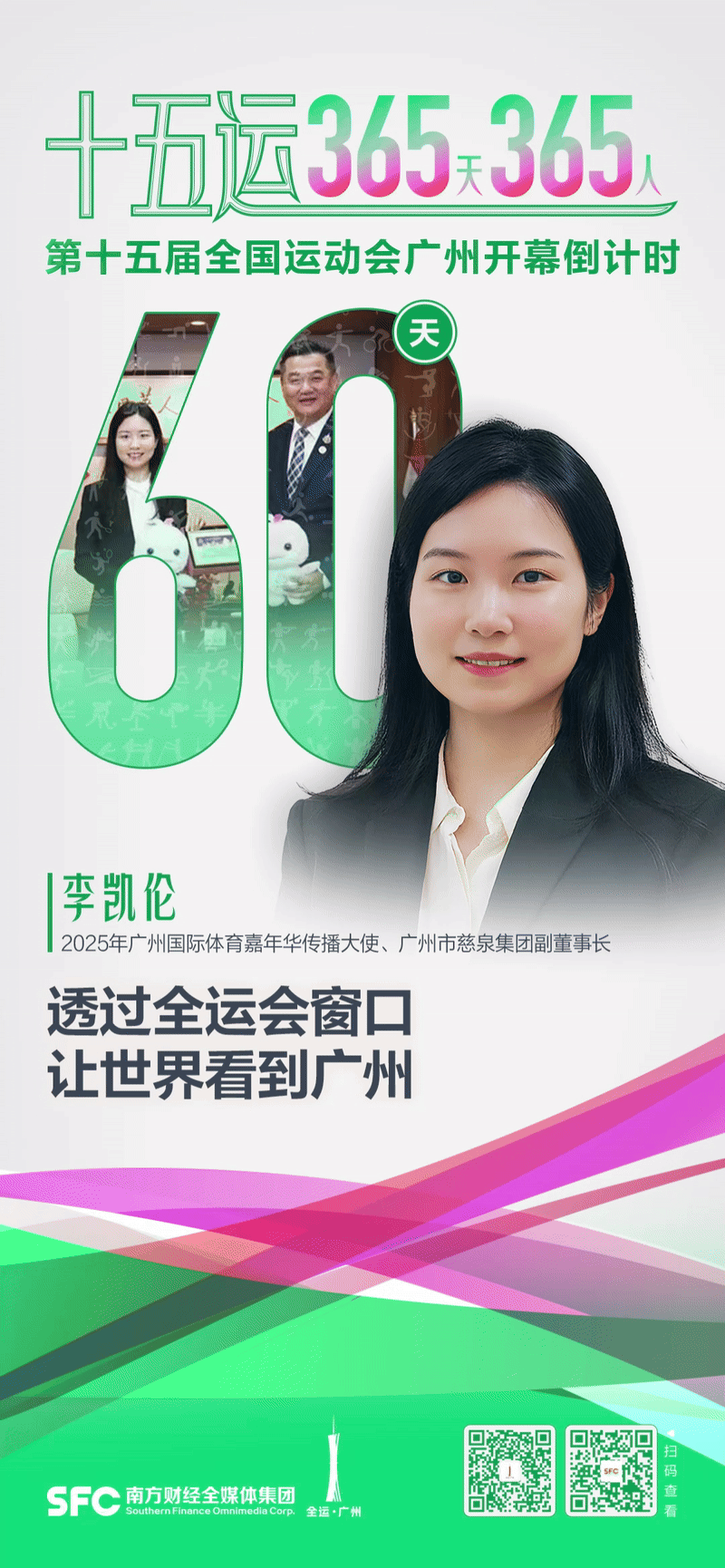 友们用他们, vOFfe, 系列活动 友们用他们, vOFfe, 系列活动